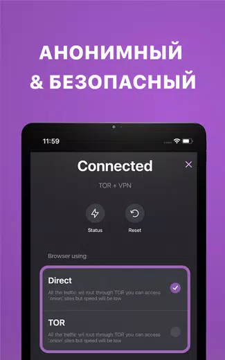 OrNET браузер скриншот