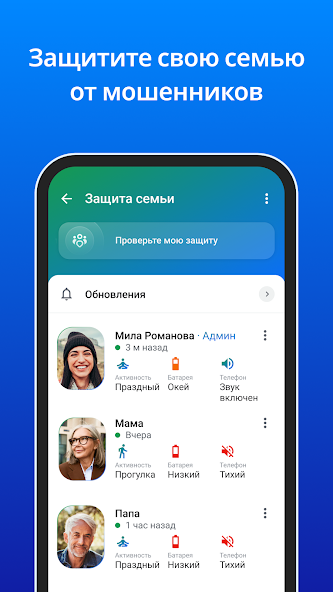 Truecaller скриншот